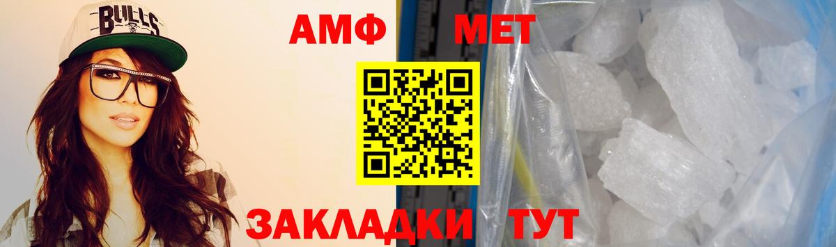 АМФЕТАМИН  Амфетамин VHQ  АМФ  shop клад  Волжский  Вход с VPN 