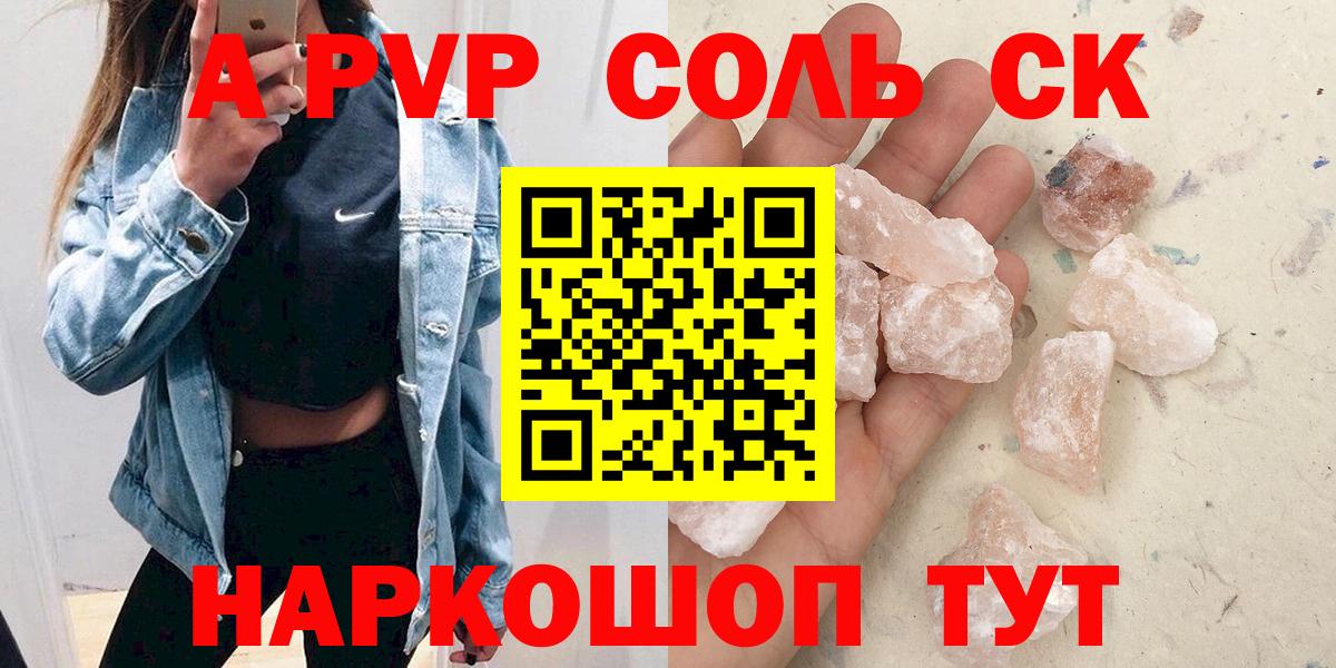 A PVP СК КРИС  Вход с VPN  Волжский  Alfa_PVP СК 