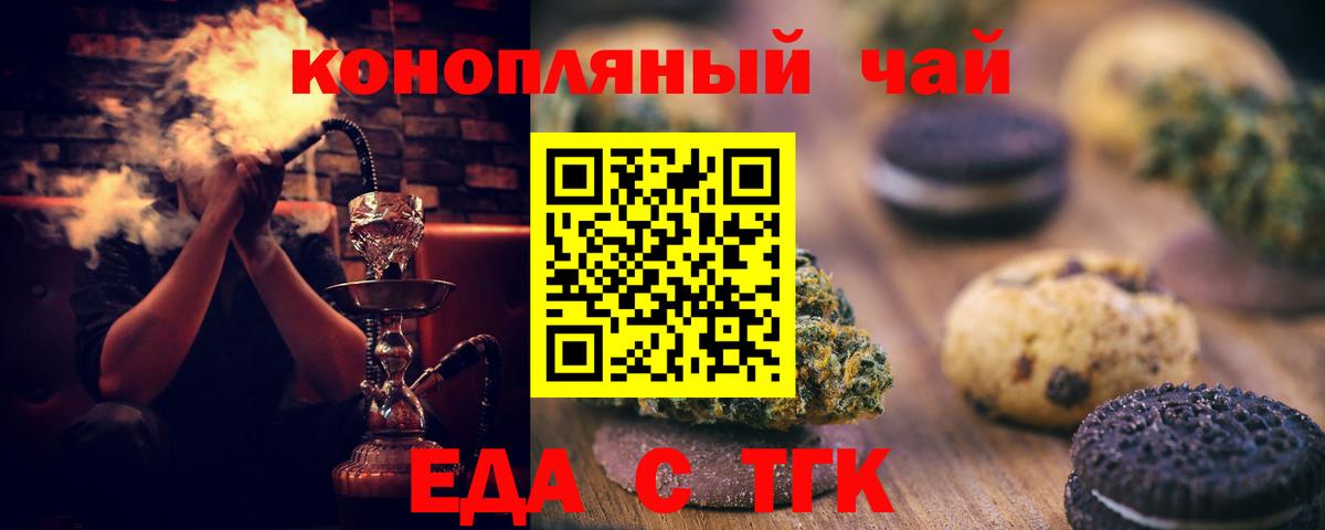 Волжский  Canna-Cookies марихуана  Вход с VPN 