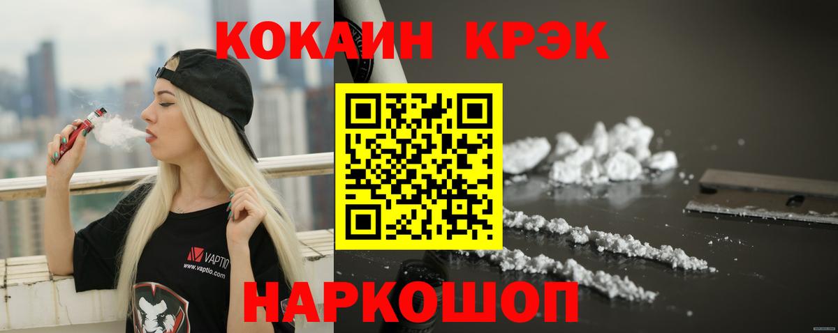 COCAIN Fish Scale Волжский