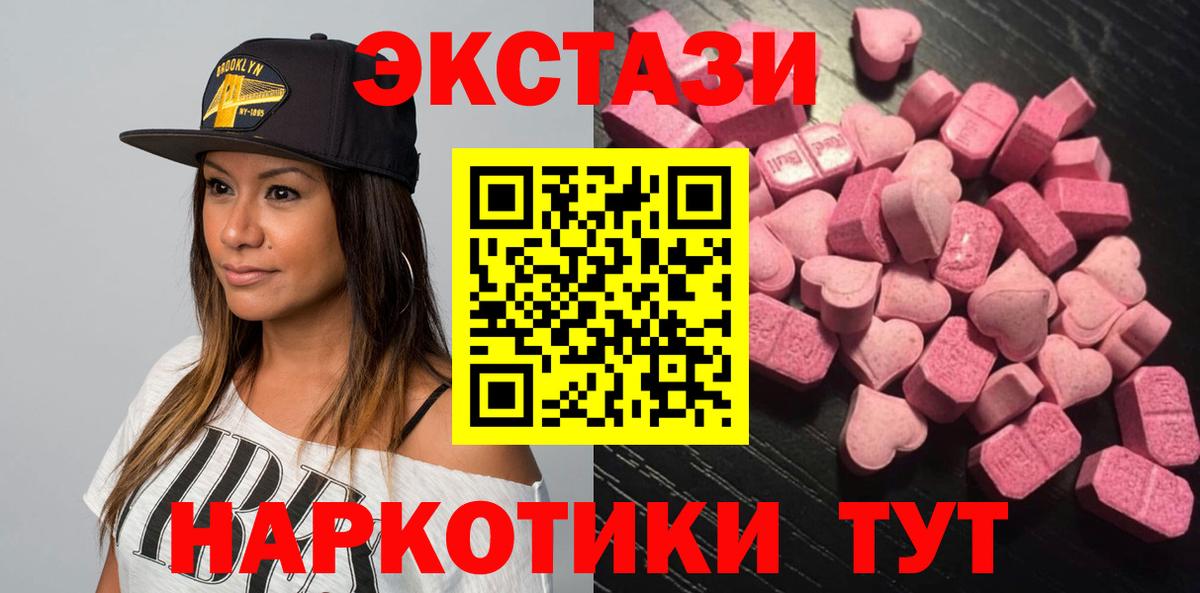 Ecstasy ешки Волжский