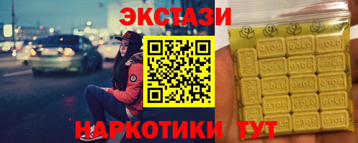 ЭКСТАЗИ 280мг  Вход с VPN  Волжский  Ecstasy 99% 