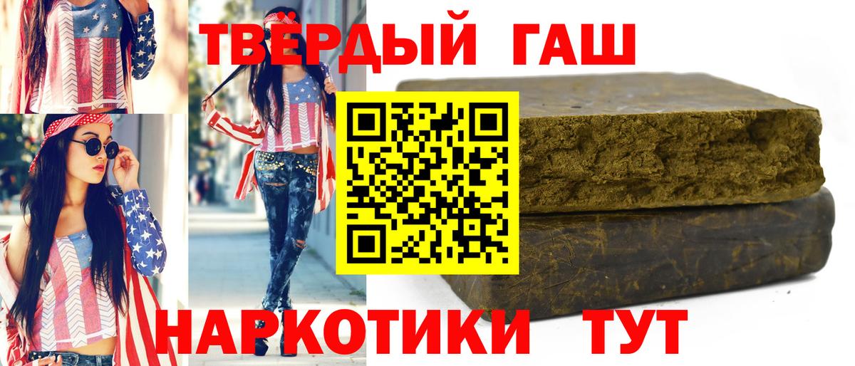 ГАШИШ индика сатива  Гашиш убойный  Гашиш  Вход с VPN  Волжский 