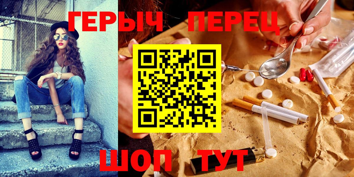 ГЕРОИН гречка Волжский
