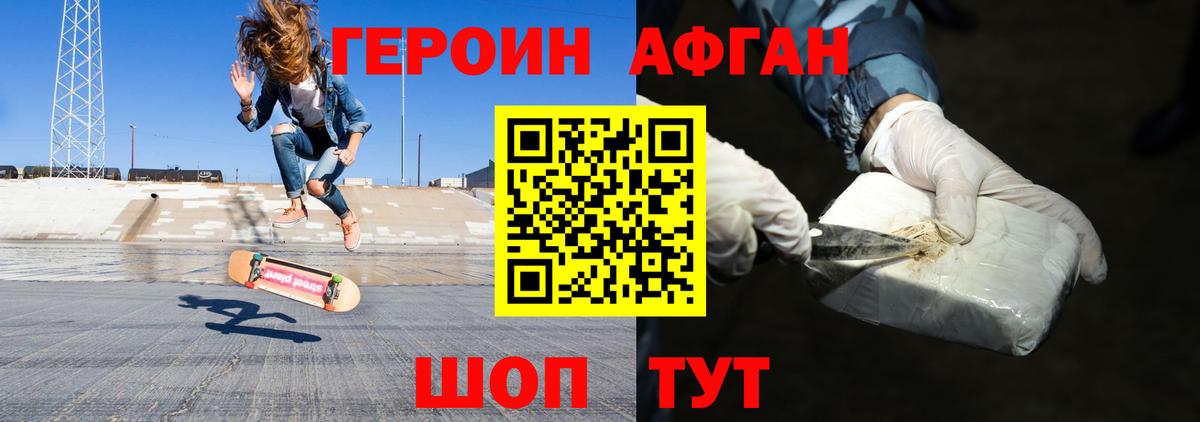 ГЕРОИН хмурый  Героин  Волжский  Вход с VPN 