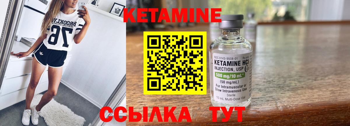 КЕТАМИН ketamine Волжский