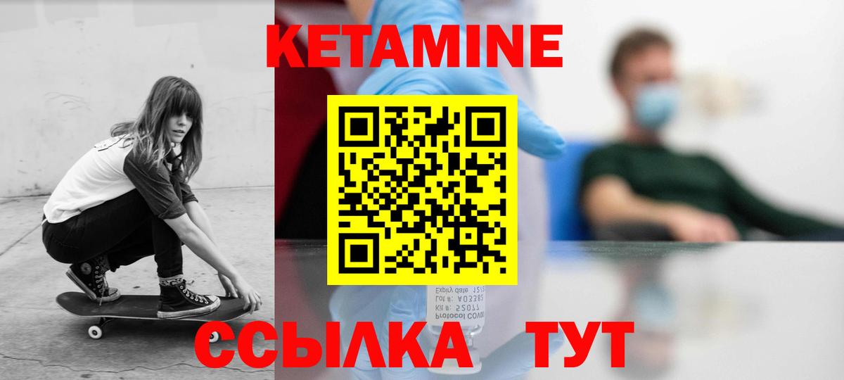 MEGA рабочий сайт  Вход с VPN  Кетамин VHQ  Волжский  КЕТАМИН ketamine 