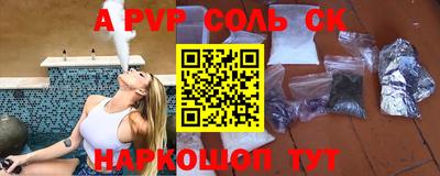 соль курить ск Железногорск