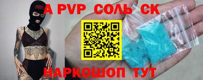 a pvp Ефремов