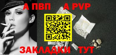 a pvp Ефремов