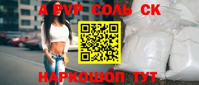 a pvp Ефремов