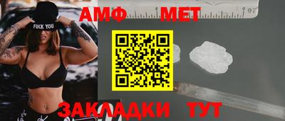 амфетамин Железноводск