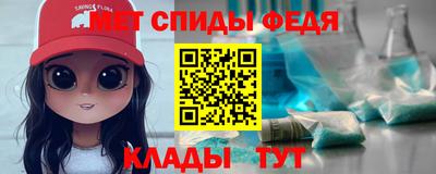 амфетамин Железноводск