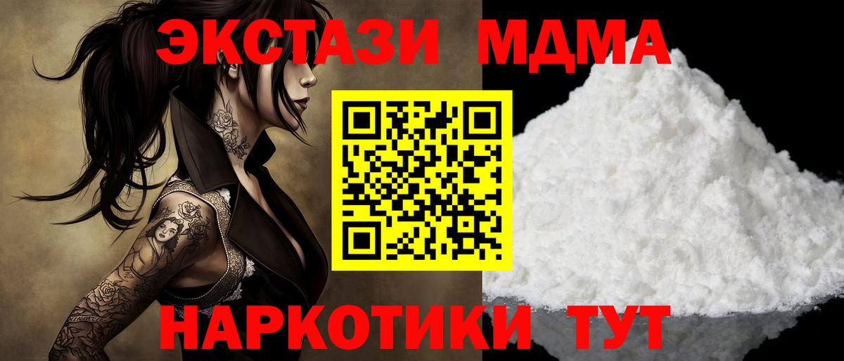 МДМА crystal  МДМА  Волжский  Вход с VPN 