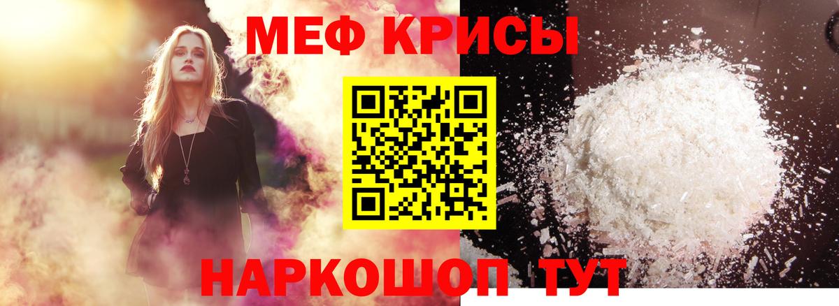 Мефедрон Волжский