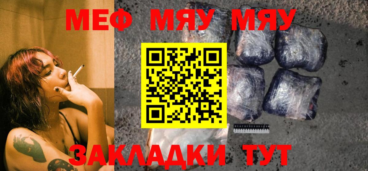 Меф  МЕФ мука  Вход с VPN  Волжский  Меф  Мефедрон VHQ 