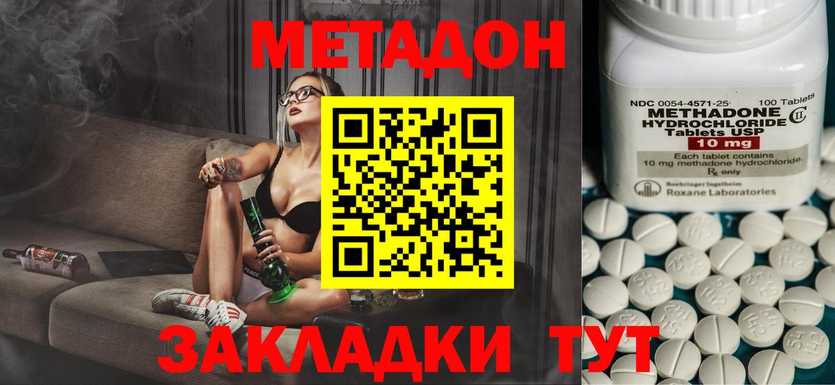 МЕТАДОН белоснежный Волжский