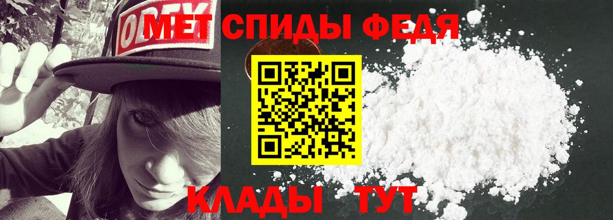 Метамфетамин  Вход с VPN  Волжский  Первитин мет 