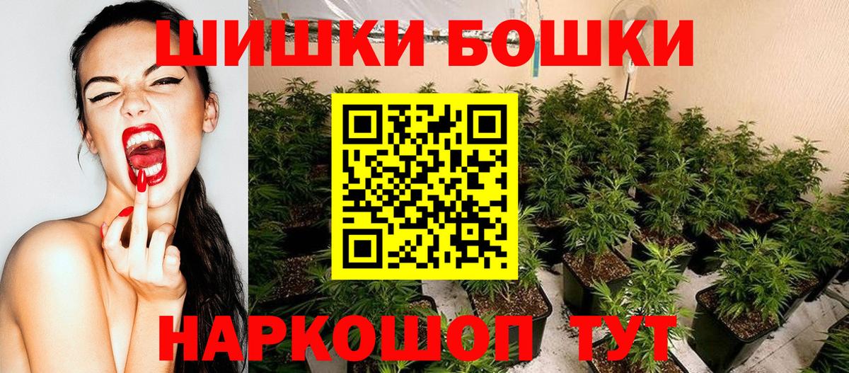 Бошки Шишки индика Волжский